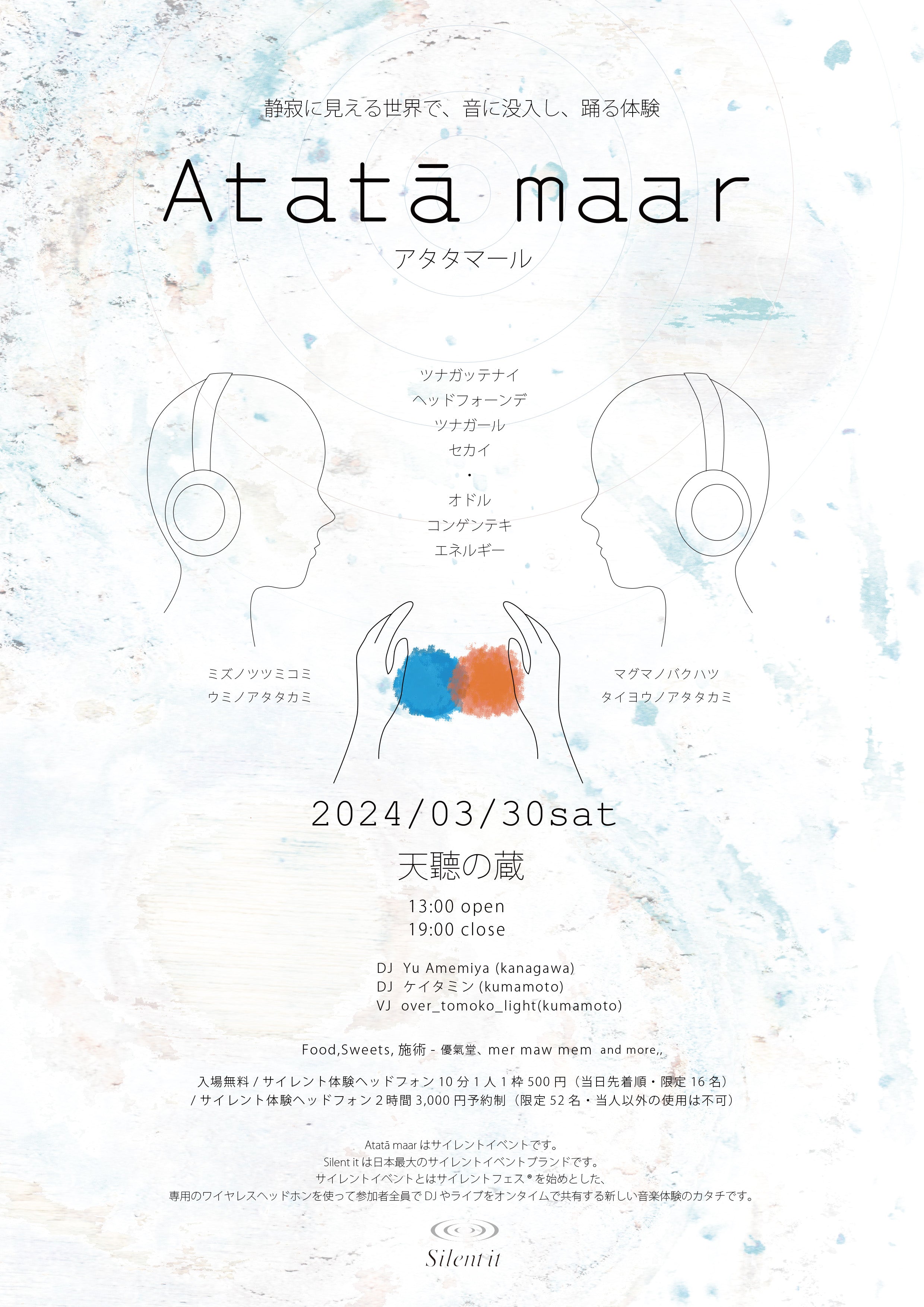 Atata maar アタタマール　チケット  第二部16:00~18:00チケット