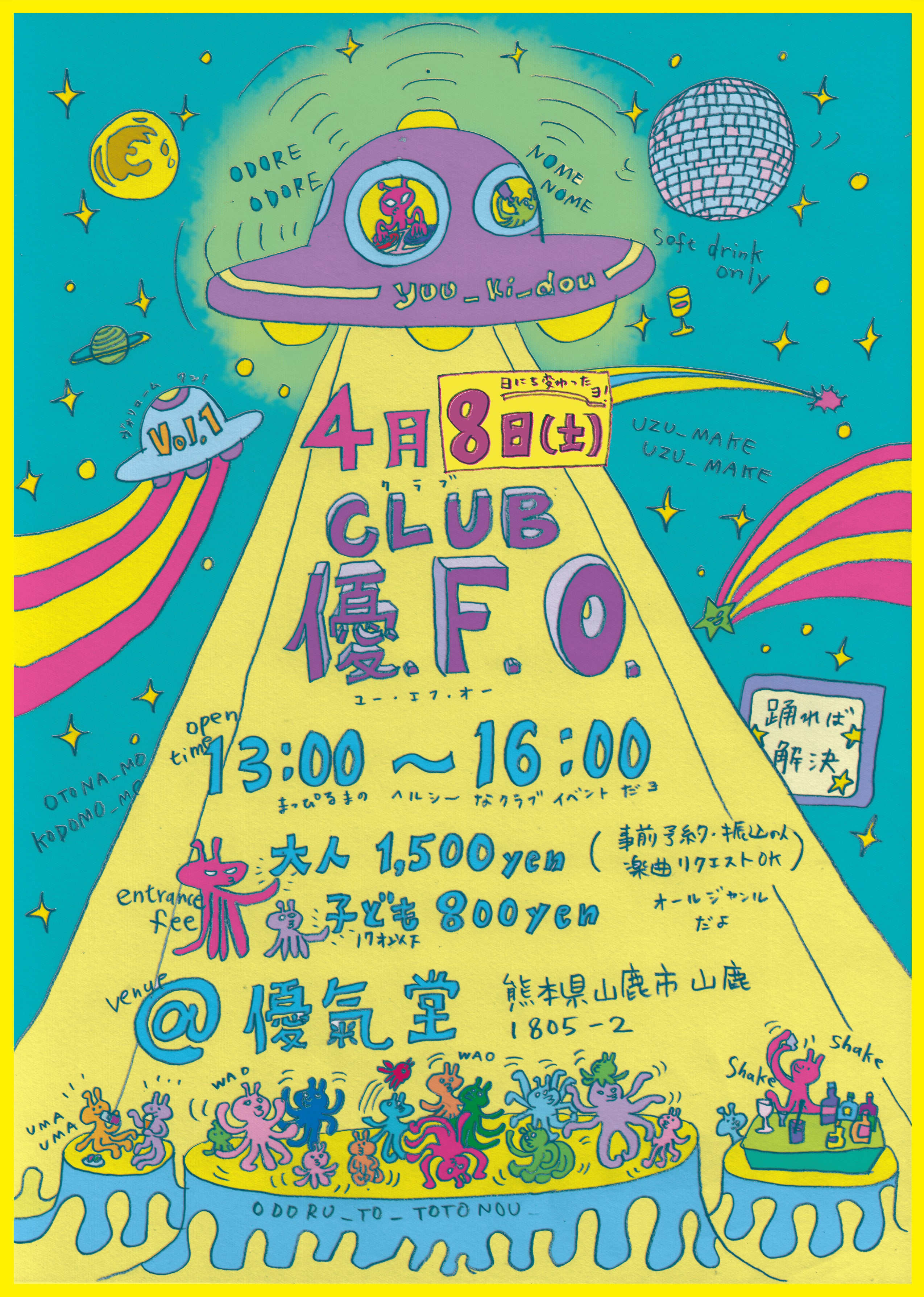 CLUB優.F.O-Vol.1